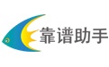 靠譜助手段首LOGO