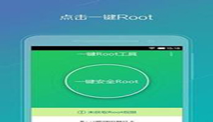 root软件