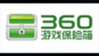 360系统急救箱软件专题