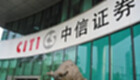 什么是证券