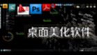 theme软件专题