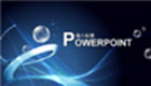 powerpoint官方下载大全