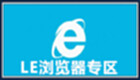  IE Browser