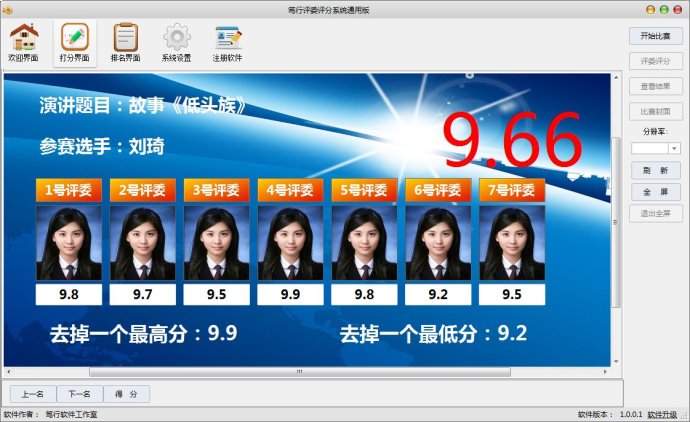 打分界面,打分图片,打分图标(第7页)_大山谷图库