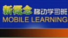 新概念2