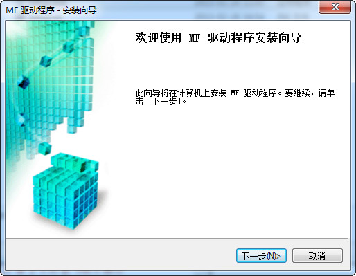 佳能mf8580cdw打印機驅動截圖