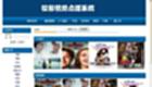 视频点播系统