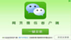 WeChat computer client area