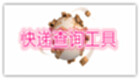 ems快递单查询