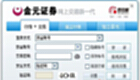 金元证券软件下载专区