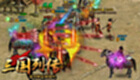 三国列传专区