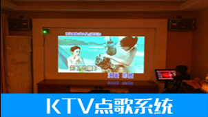 家用ktv点歌系统下载-家用ktv点歌系统合集