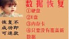 u盘数据恢复软件专题