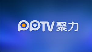 下载PPTV正式版免费下载大全