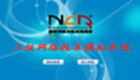 NCRE三级网络技术模拟系统专题