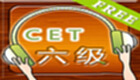 六级英语听力专题