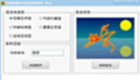 个性签名软件大全
