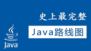 學習JAVA大全