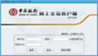 中国银行安全控件官方下载
