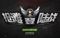 搶灘登陸戰(zhàn)游戲下載2025最新pc版