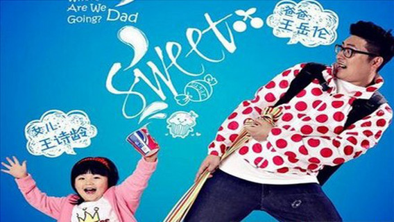 爸爸去哪兒手機游戲