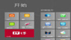win8优化大师专题