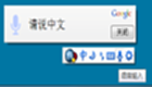 GOOGLE输入法大全