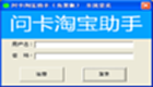 淘宝自动发货专题