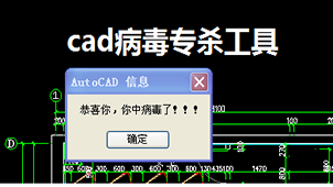 cad杀毒软件官方下载-cad杀毒软件合集