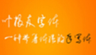 中文字体软件专题