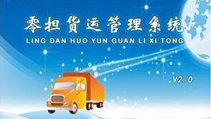 配货网大全