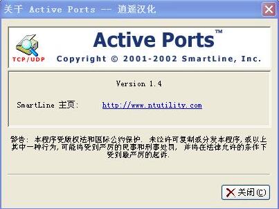 Active Ports