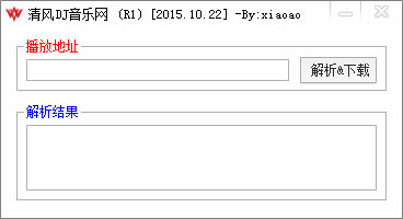 dj招聘信息_清风dj音乐破解下载 清风dj音乐网解析工具下载 v1.1绿色版(3)