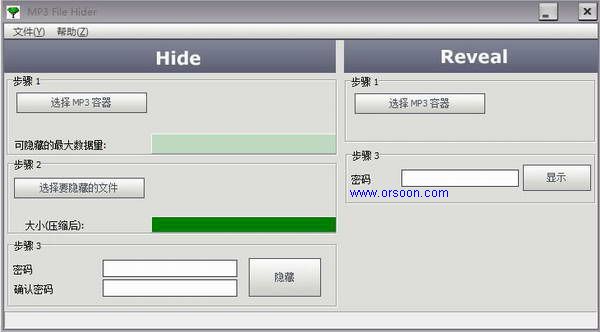 MP3 File Hider截图