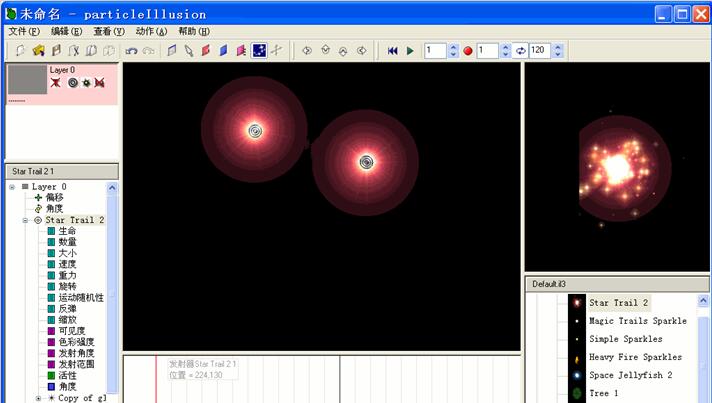 粒子制作软件(Illusion)截图