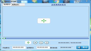 视频剪辑器大全
