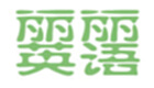 麗麗英語(yǔ)專(zhuān)題