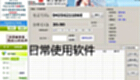 日常使用软件下载