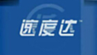 速度达大全