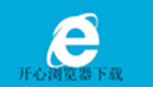 开心搜安全浏览器下载