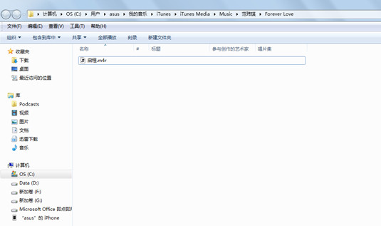 免費手機鈴聲下載大師