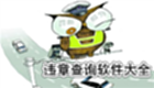 违章查询软件专区