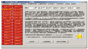 一世好命大全