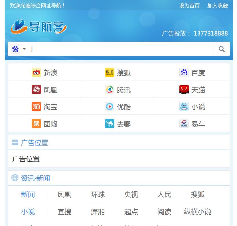 WAP2.0手機(jī)導(dǎo)航站源碼