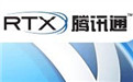 腾讯通RTX2013