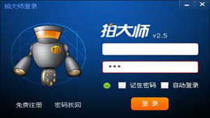 拍大师官方下载专题