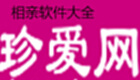 相亲软件大全