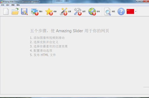 Amazing Slider截圖