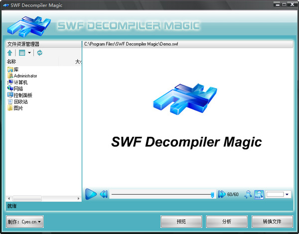 SWF Decompiler Magic截图