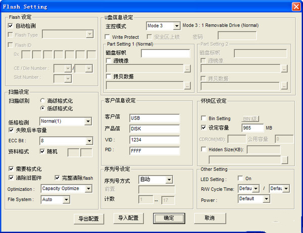 PS2251-61(UP21)CTOOL截圖